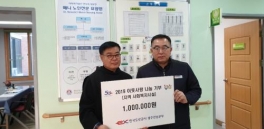후원금 전달-한국도로공사 광주전남본부