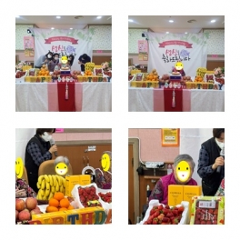 가족대상프로그램-생신잔치