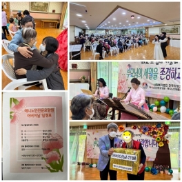 가족대상,지역사회 프로그램-어버이날 행사