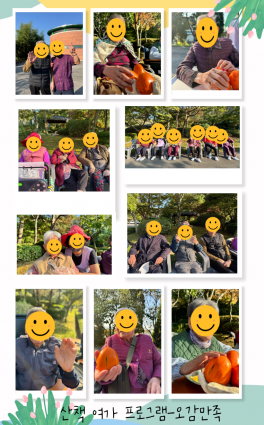 산책.여가프로그램-오감...