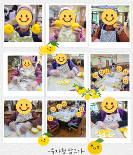 유자청만들기...