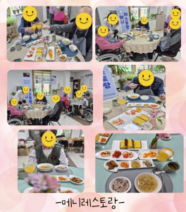 사회적응훈련-메니레스토랑