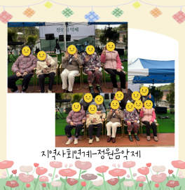 지역사회연계-정원음악제
