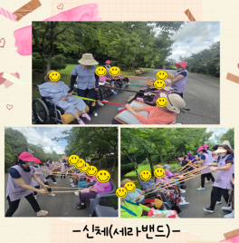 신체프로그램-세라밴드