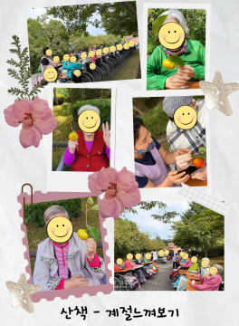 산책-계절느껴보기...